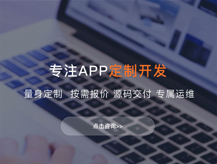 本溪APP定制方案