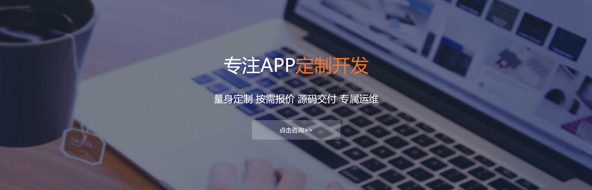 本溪APP定制方案