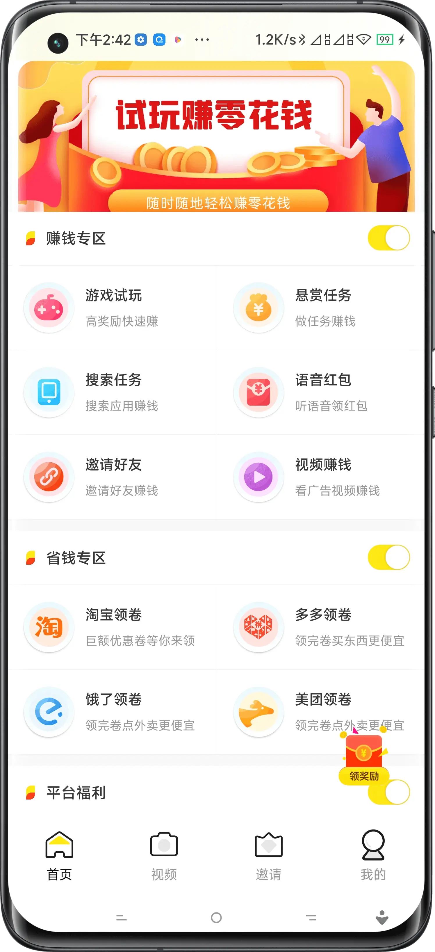 本溪试玩APP开发