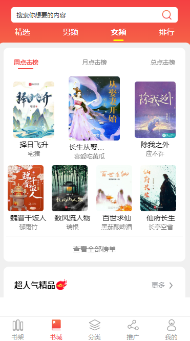 本溪小说APP开发